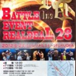 キックボクシングＲＥＡＬＤＥＡＬ２８