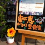 院内合同ミーティング～８・１８