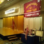 東福岡ボクシング部インターハイ祝勝会