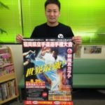 新極真カラテ　緑　強志選手　来院