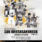 達晃選手の試合情報です！