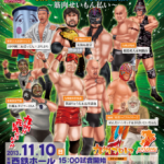 九州プロレス　田中純二選手 来院