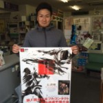 第1回全日本フルコンタクト空手道選手権大会　案内
