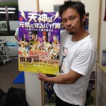 九州プロレス　田中　純二選手　来院