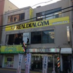 高田道場・福岡 3周年記念
