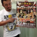 九州プロレス　田中 純二選手　来院