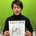 ギラヴァンツ北九州　ＧＫ　中山開帆選手　来院！