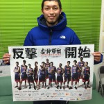 ライジング福岡　石谷　聡選手　来院！