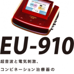 ハイボルテージ