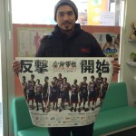 ライジング福岡　仲西　淳選手　来院！