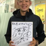 ラグビー日本代表　藤田　慶和選手　来院！