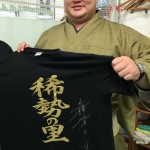 稀勢の里　関　初場所優勝おめでとう！