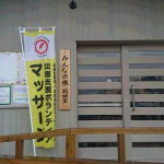 熊本被災地訪問ボランティア