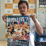 九州プロレス　田中　純二選手　来院