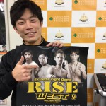 ＲＩＳＥ　ＷＥＳＴ　試合案内