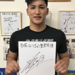 Ｂ１　ライジングゼファー福岡　津山尚大選手来院