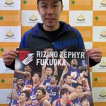 ライジングゼファー福岡　薦田拓也選手