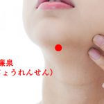 自宅でも「簡単ツボ押し」　二重あごに効くツボ編