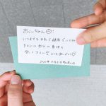 敬老の日GIFT