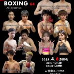 ＲＥＡＬ　ＳＯＵＬ　ＢＯＸＩＮＧ64