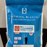 冷え対策　発熱ウォーマー