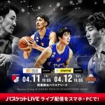 RZホームゲーム残り4試合‼