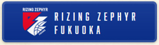 福岡のプロバスケットボールチーム「ライジング福岡」公式サイト
