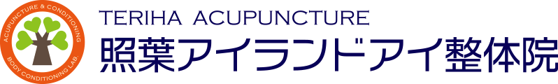 照葉アイランドアイ整体院