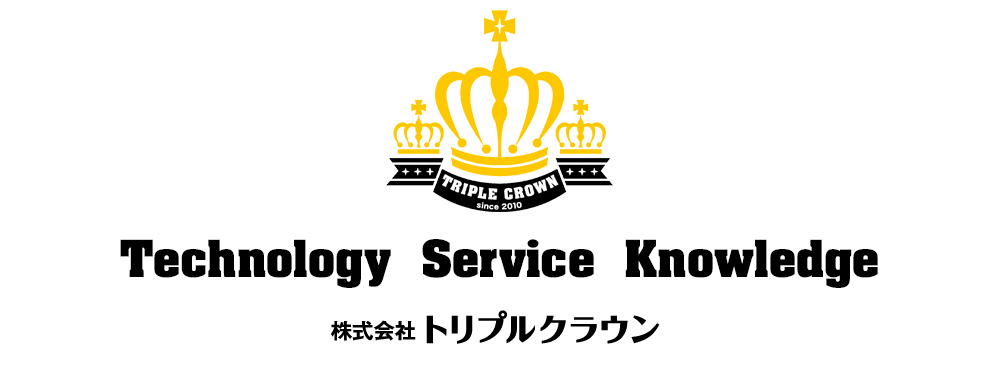 「株式会社トリプルクラウン」地域に密着した医療を目指します